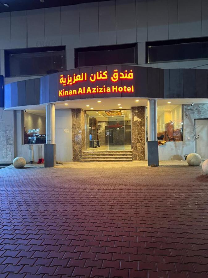 فندق كنان العزيزية Kinan Al Azizia Hotel Makkah Mecca Exterior photo